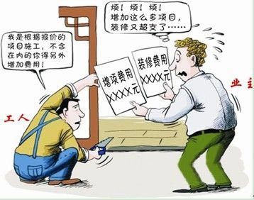 整合故意漏項、惡意增項解決之法
