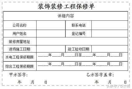 通常辦公室裝修保修期是幾年？