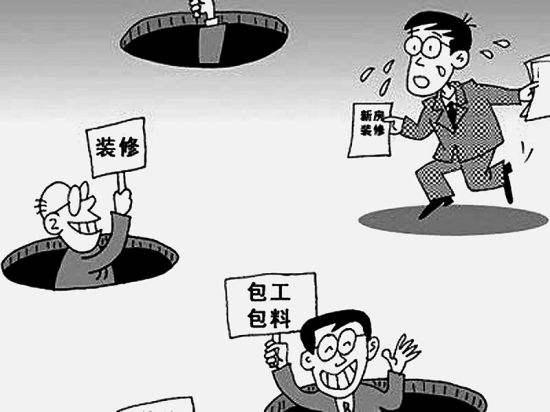 房屋裝修合同中的貓膩、注意事項(xiàng)及合同糾紛處理